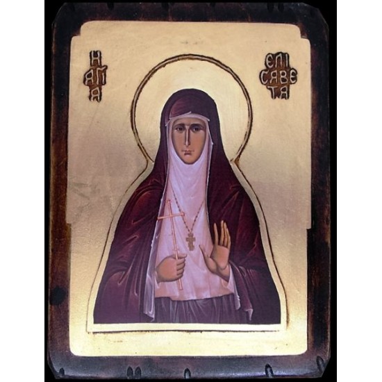 Αγία Ελισαβέτα