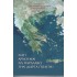 ΓΙΑΤΙ ΑΡΝΟΥΜΑΙ ΝΑ ΠΑΡΑΛΑΒΩ ΤΗΝ "ΚΑΡΤΑ ΠΟΛΙΤΗ"