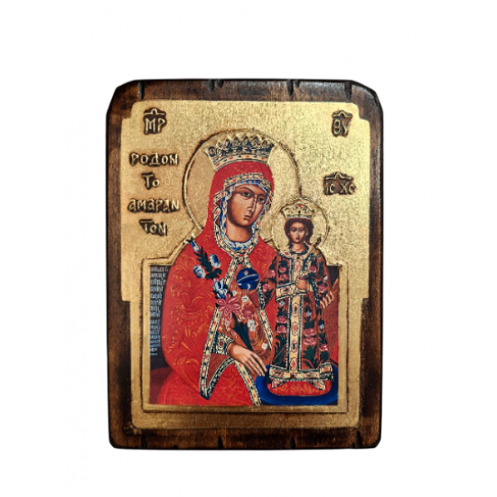 Ρόδον το Αμάραντον