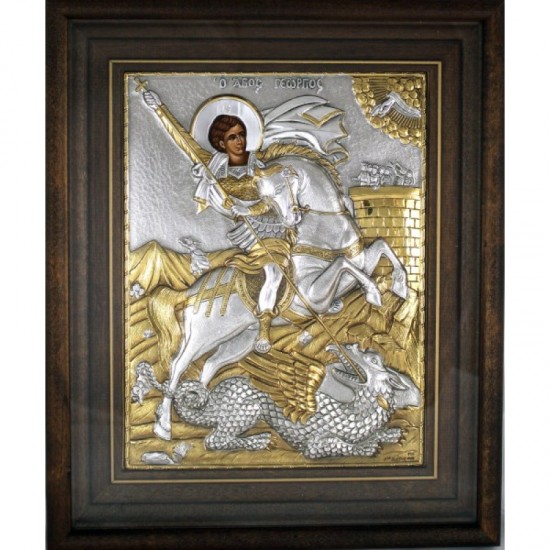 Άγιος Γεώργιος