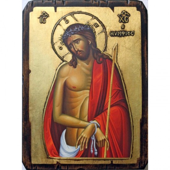 O Νυμφίος της Εκκλησίας