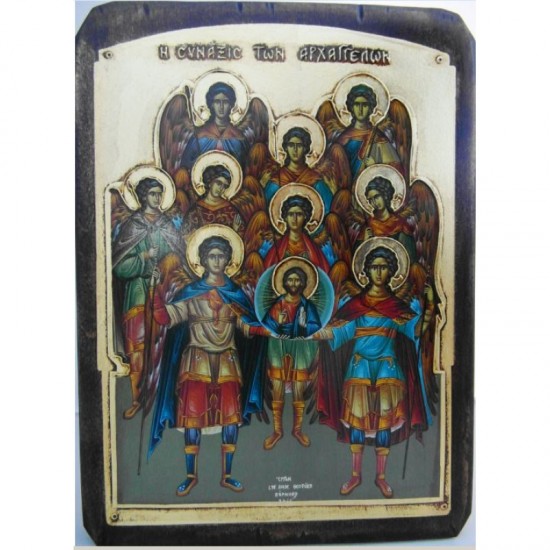 Η Σύναξη των Αρχαγγέλων