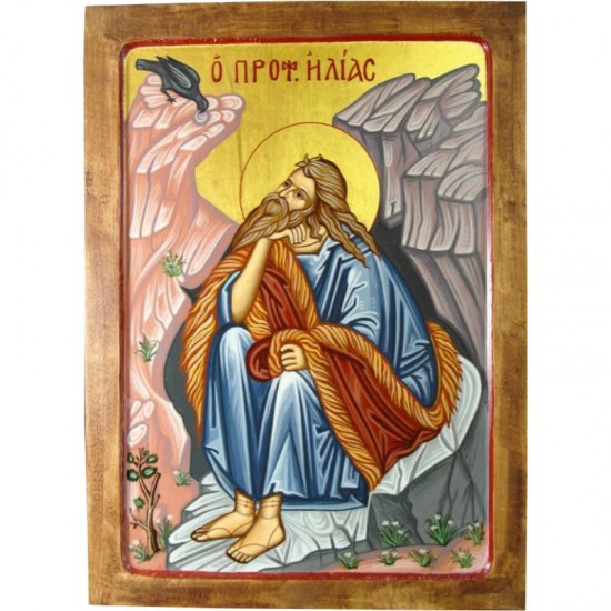 Προφήτης Ηλίας 