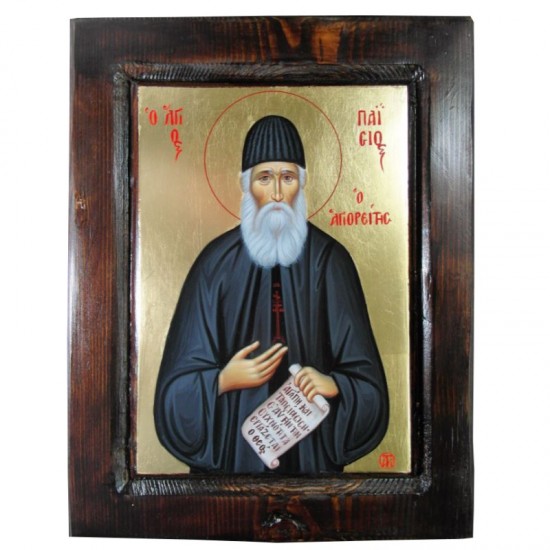 Άγιος Παΐσιος