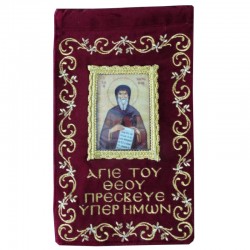 Άγιος Αντώνιος