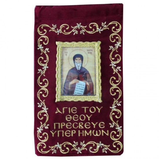 Άγιος Αντώνιος