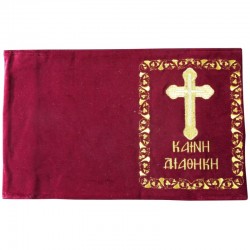 Κεντητή θήκη