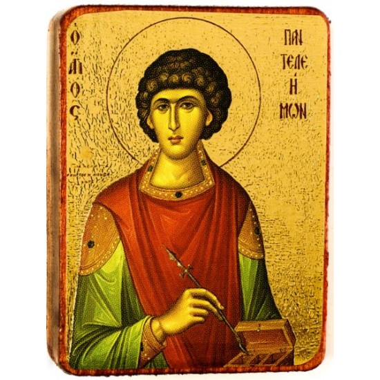 Άγιος Παντελεήμων