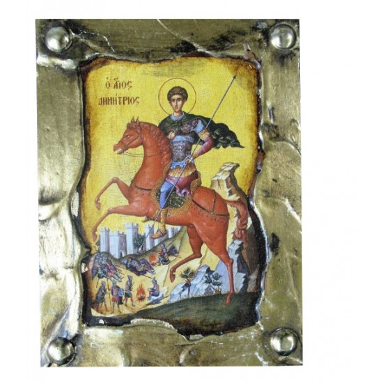 Άγιος Δημήτριος