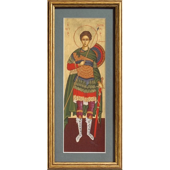 Άγιος Δημήτριος