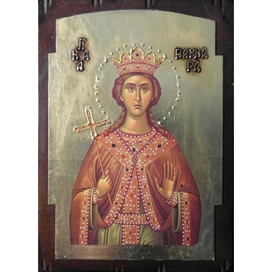 Αγία Βαρβάρα