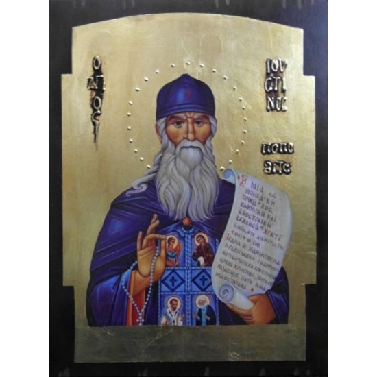 Άγιος Ιουστίνος Πόποβιτς